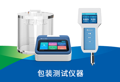 包装测试仪器