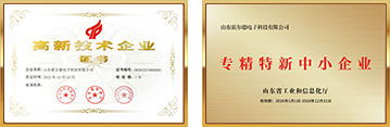 山东霍尔德电子科技有限公司