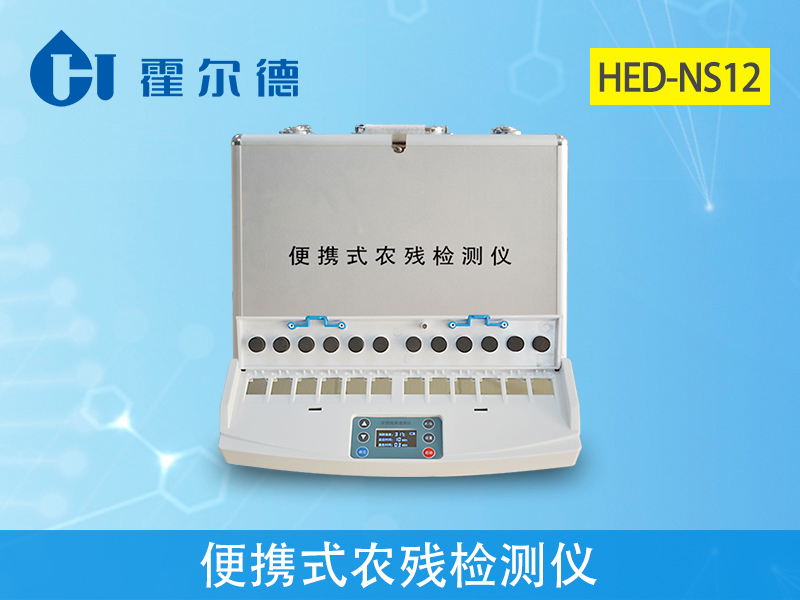 可以检测农药残留的设备有哪些