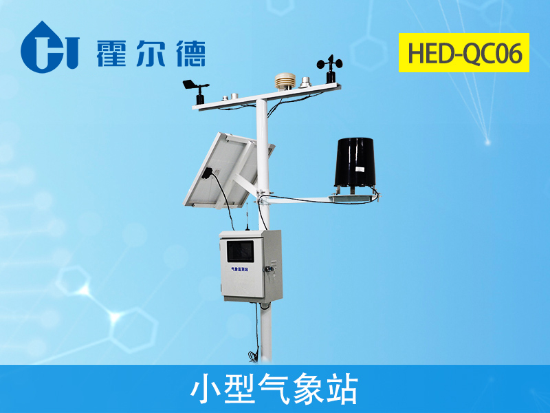 小型气象站监测的数据准确吗