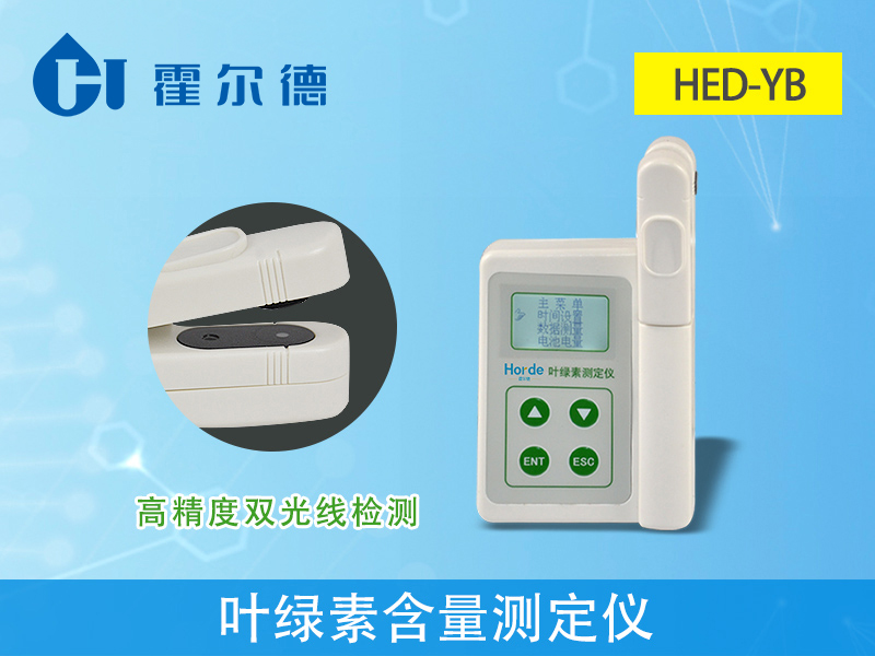 叶绿素含量测定仪助力农业高质量发展