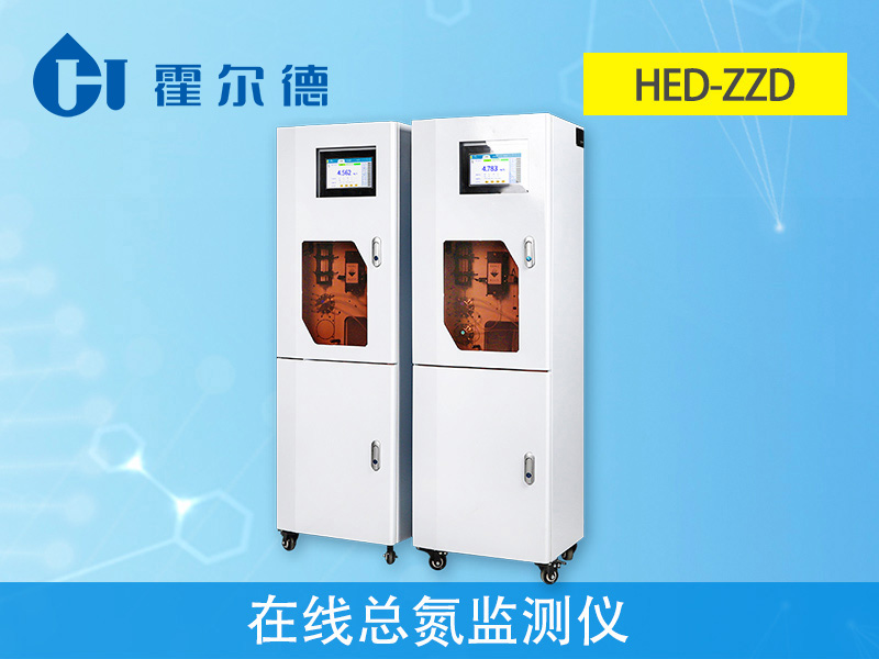 在线总氮监测仪可监测生活废水