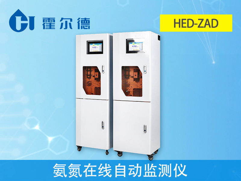 氨氮在线自动监测仪价格