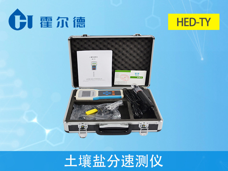 土壤盐分检测仪哪个牌子好