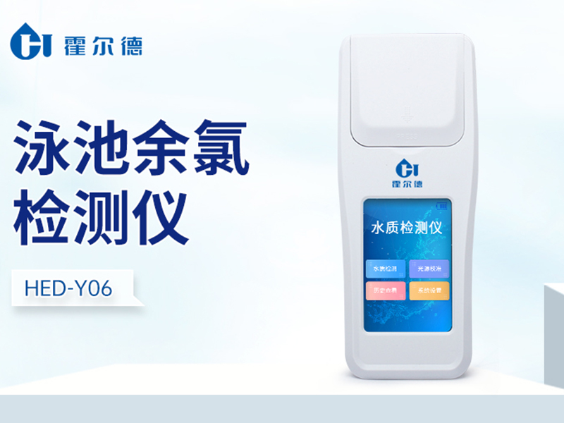 如何快速检测泳池的余氯