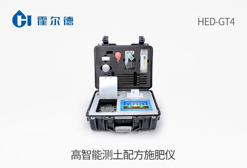 高智能测土配方施肥仪