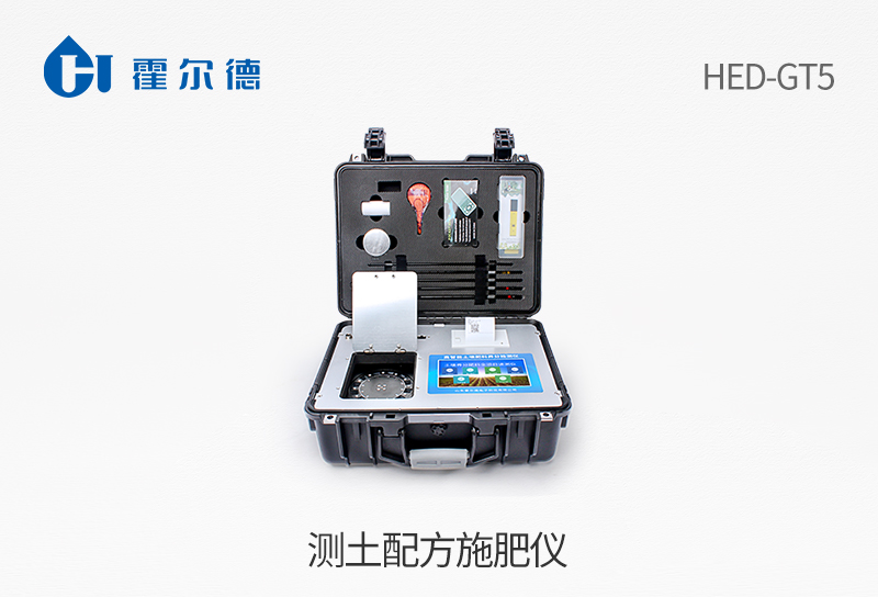 测土配方施肥仪