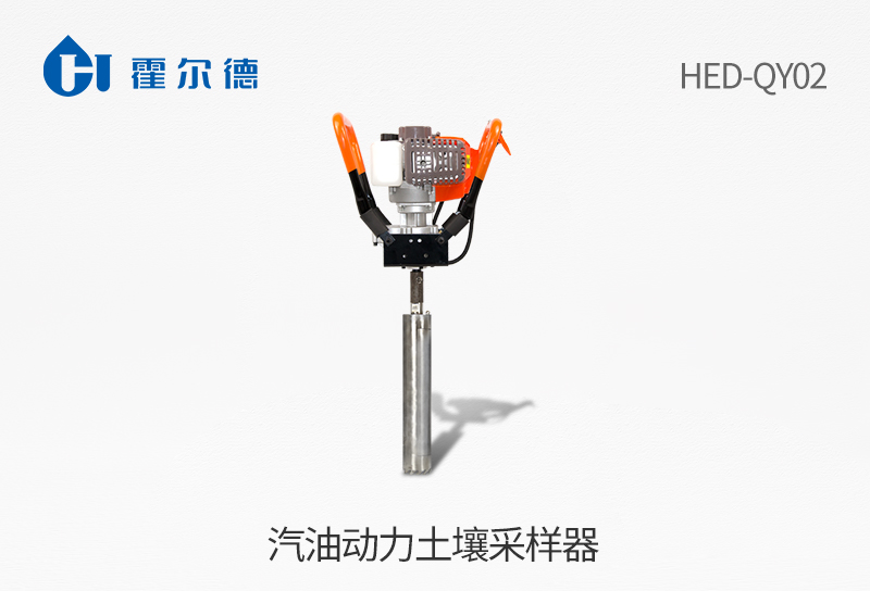 汽油动力土壤采样器