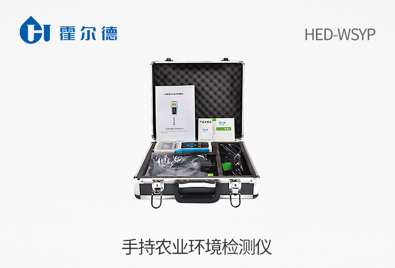 手持农业环境检测仪