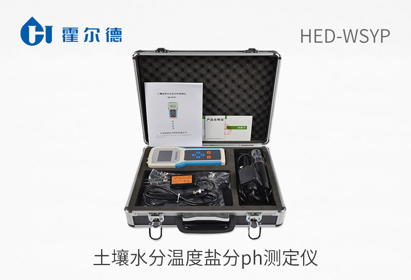 土壤水分温度盐分ph测定仪