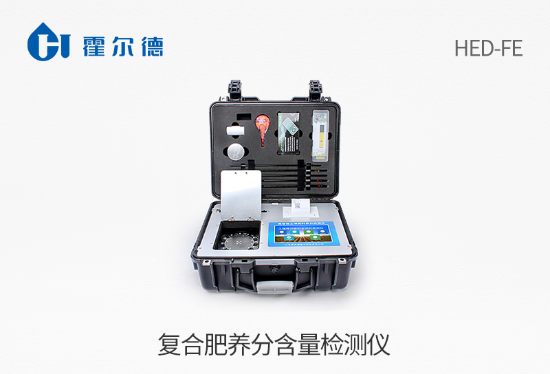 复合肥养分含量检测仪
