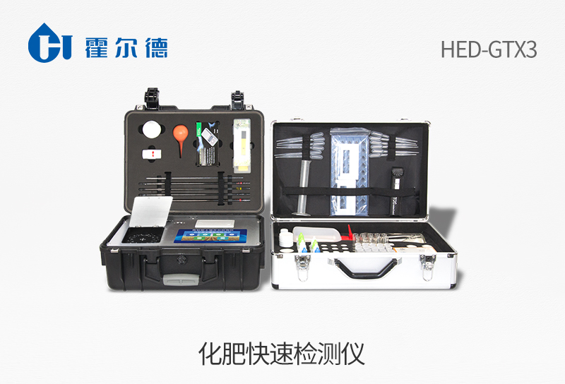 化肥快速检测仪