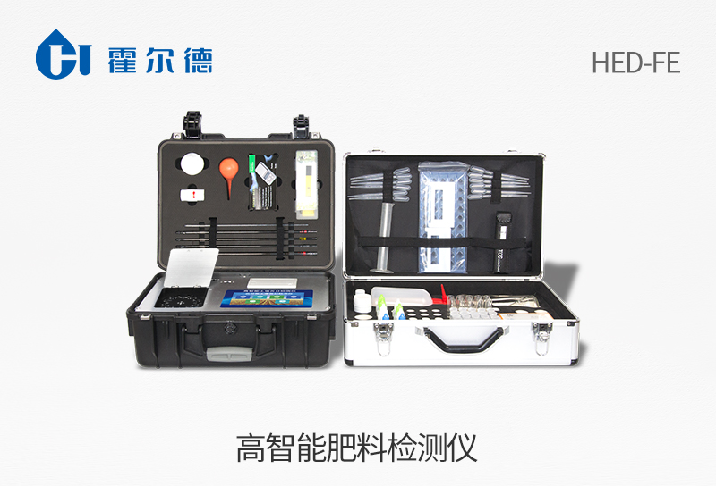 高智能肥料检测仪