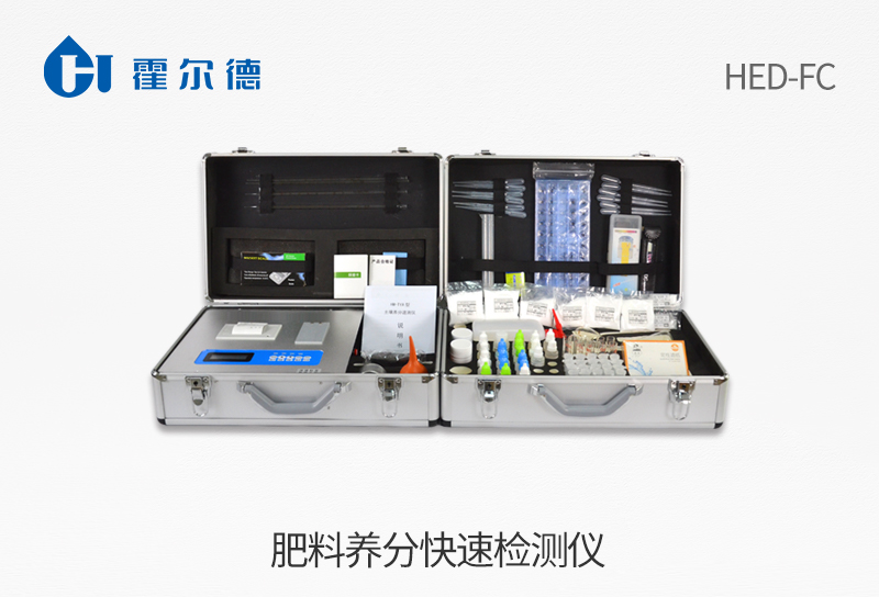肥料养分快速检测仪