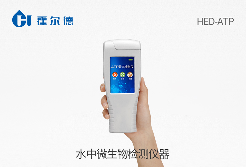 水中微生物检测仪器