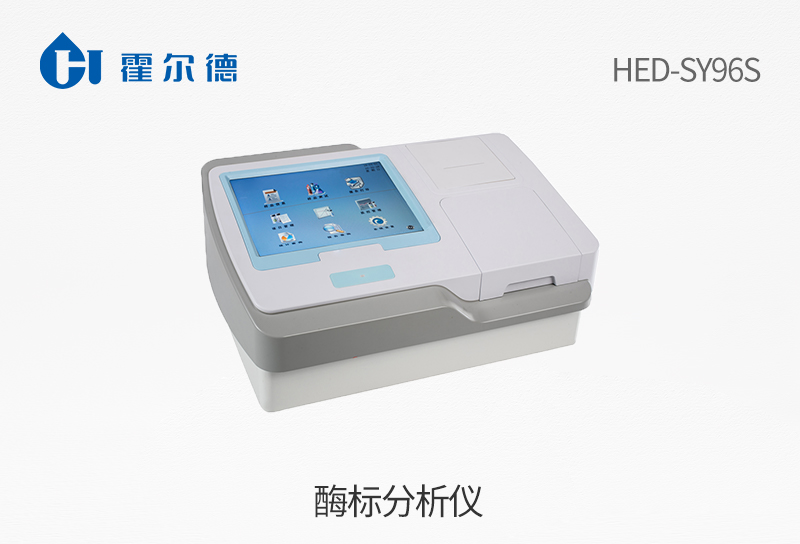 酶标分析仪