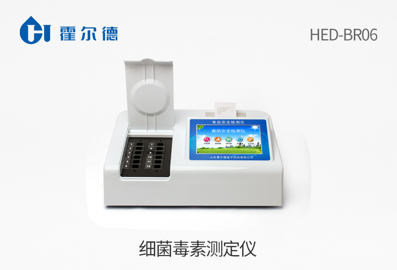 细菌毒素测定仪