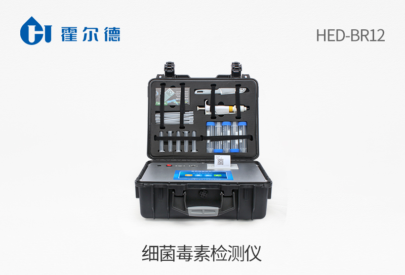 细菌毒素检测仪