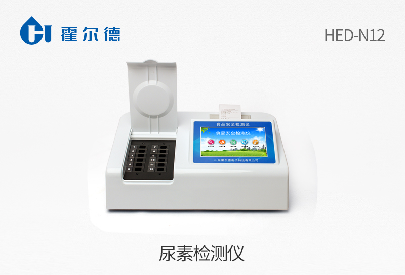 尿素检测仪