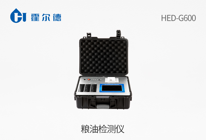 粮油检测仪