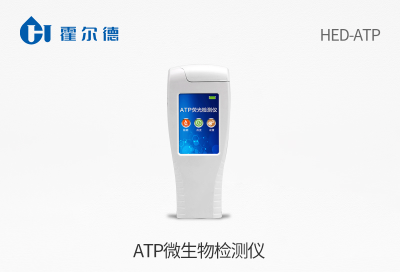 ATP微生物检测仪