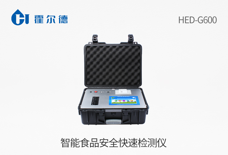 智能食品安全快速检测仪