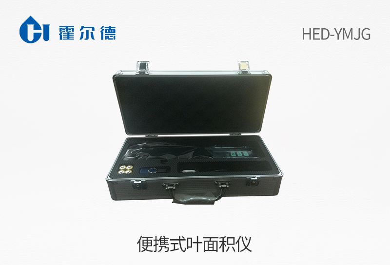 便携式叶面积仪