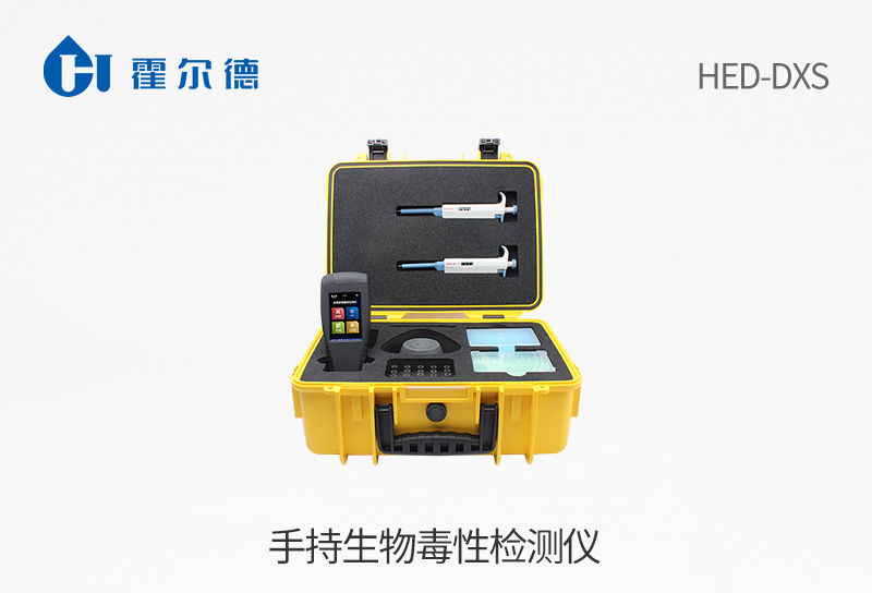 手持式生物毒性检测仪