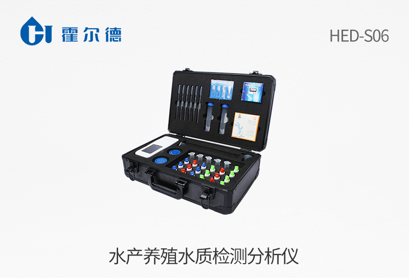 水产养殖水质检测分析仪