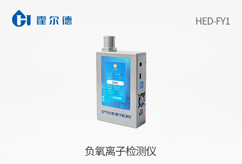 负氧离子检测仪