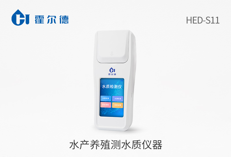 水产养殖测水质仪器