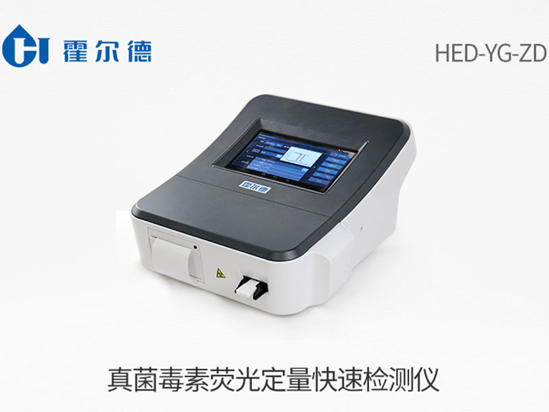 真菌毒素检测方法