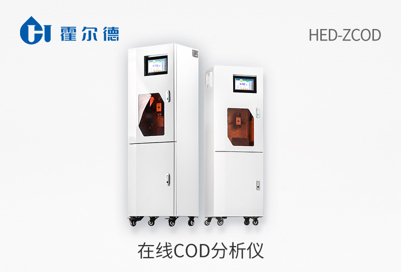 在线cod分析仪