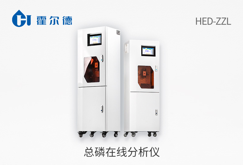 总磷在线分析仪