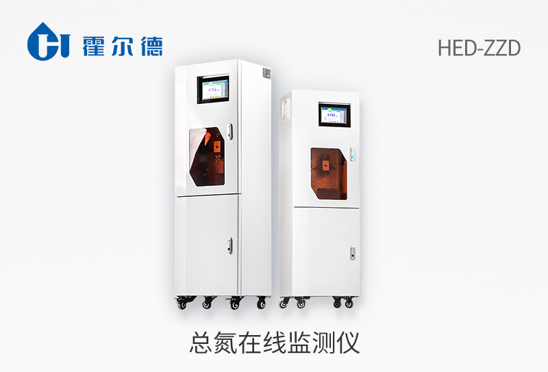 总氮在线监测仪