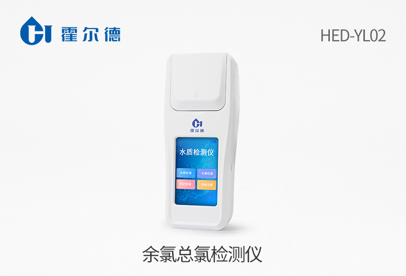 什么是余氯和总余氯