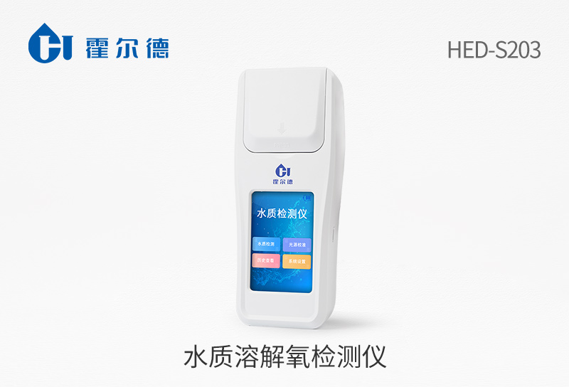 水质溶解氧检测仪