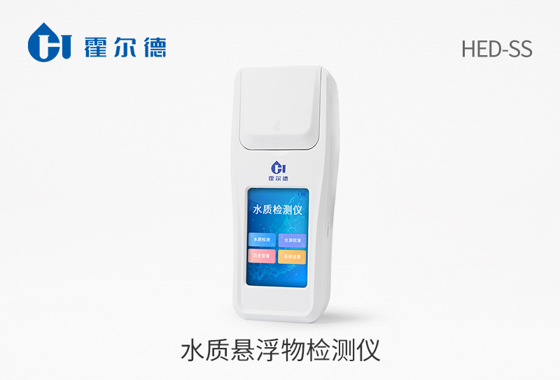 水质悬浮物检测仪