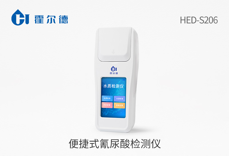 便捷式氰尿酸检测仪