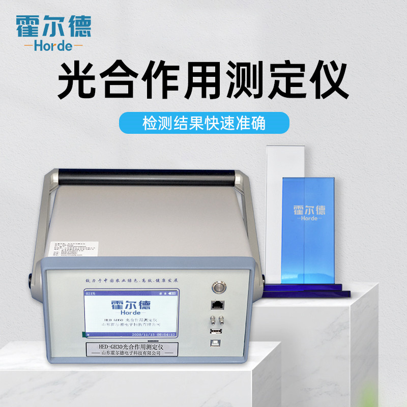 植物光合作用测定仪使用步骤