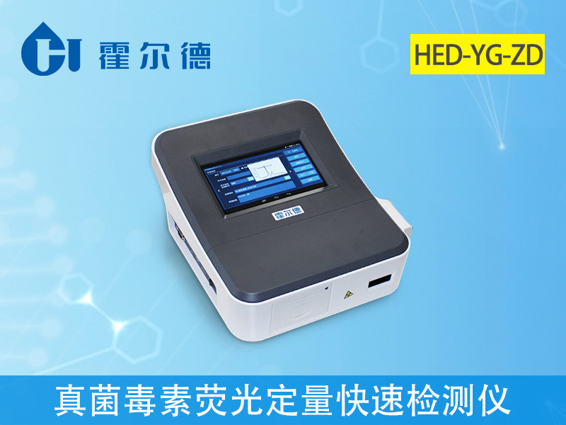 黄曲霉毒素b1检测仪器多少钱？