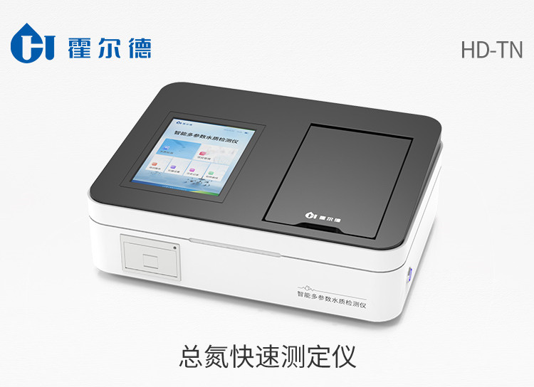 总氮快速测定仪
