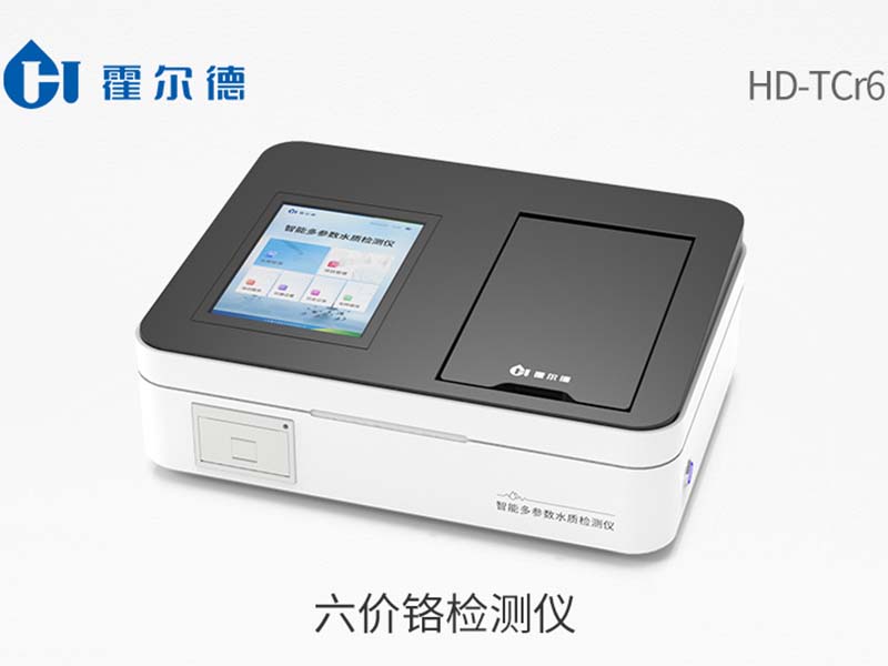 六价铬分析仪