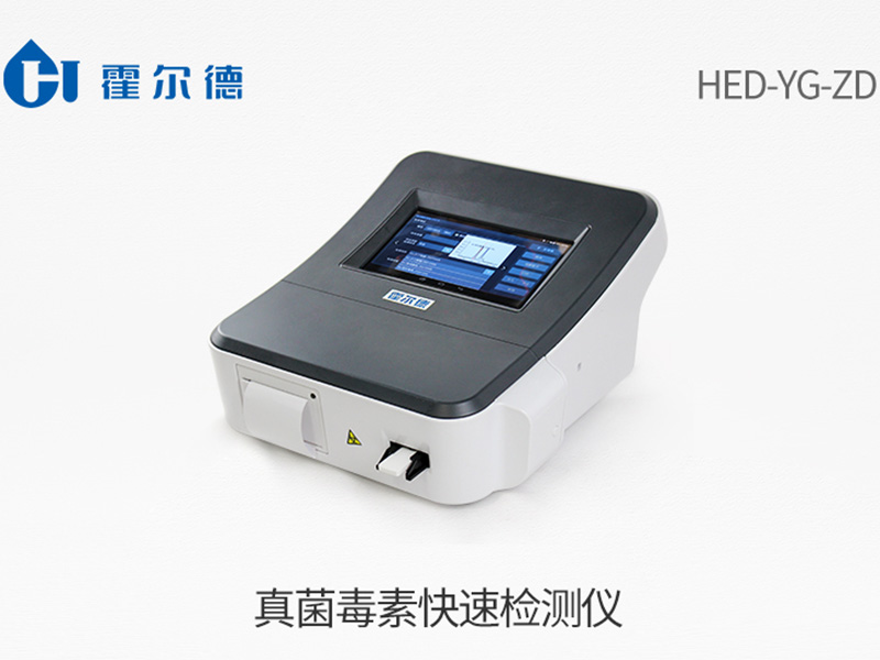 真菌毒素快速检测仪厂家