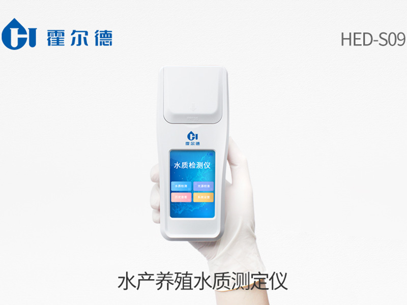水产养殖水质测定仪哪种好