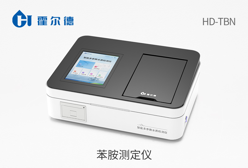 苯胺测定仪