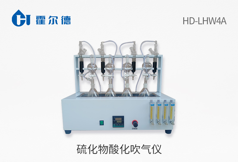 硫化物酸化吹气仪