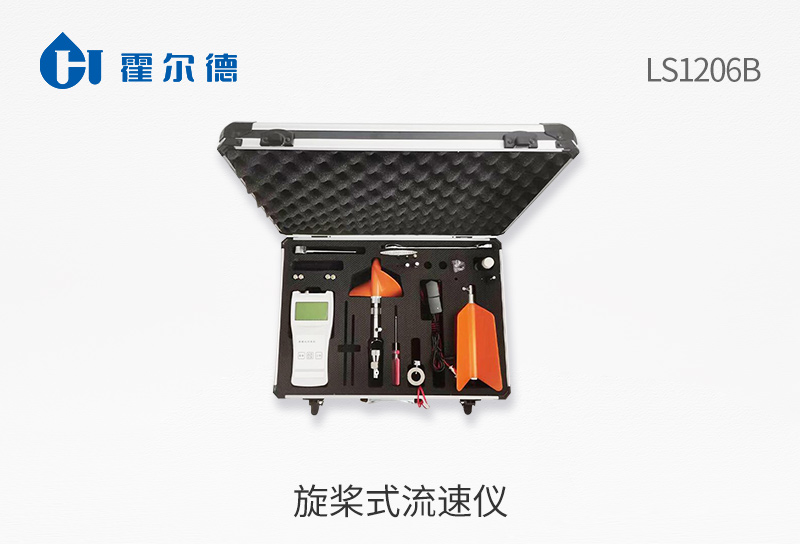 旋桨式流速仪