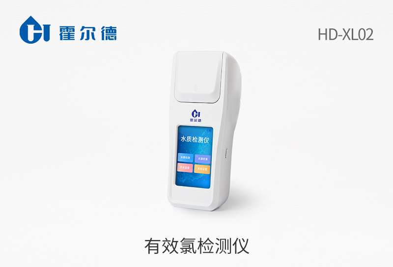 有效氯检测仪
