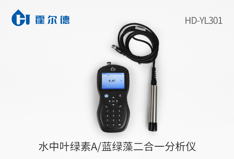 水中叶绿素a/蓝绿藻二合一分析仪